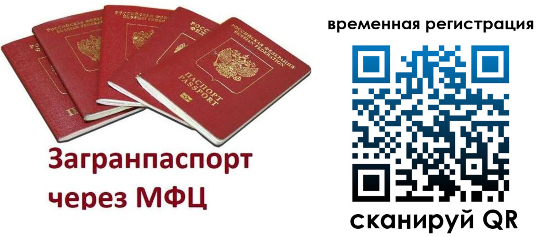 прописка для кредита в Джанкое