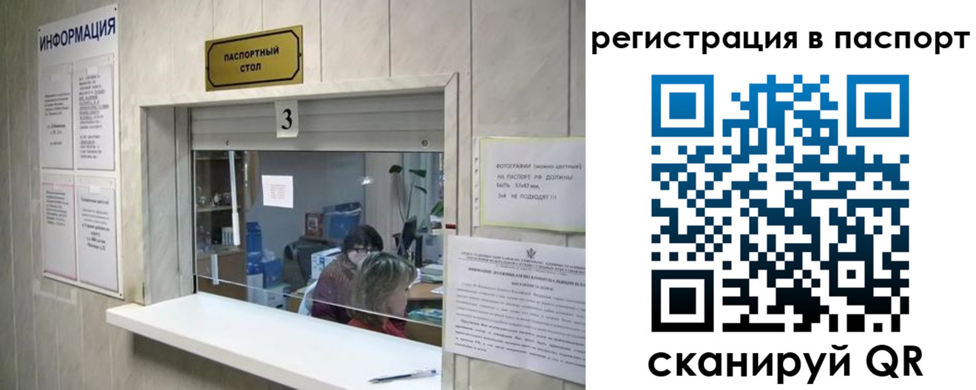 прописка поиск в Джанкое