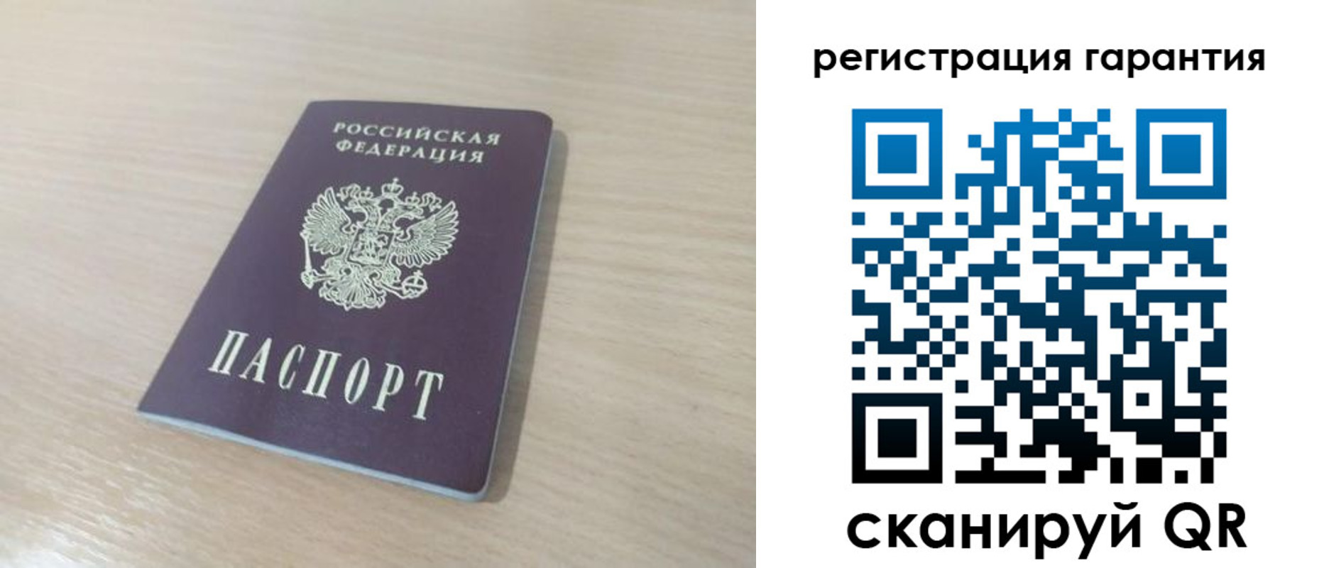 прописка законно в Джанкое