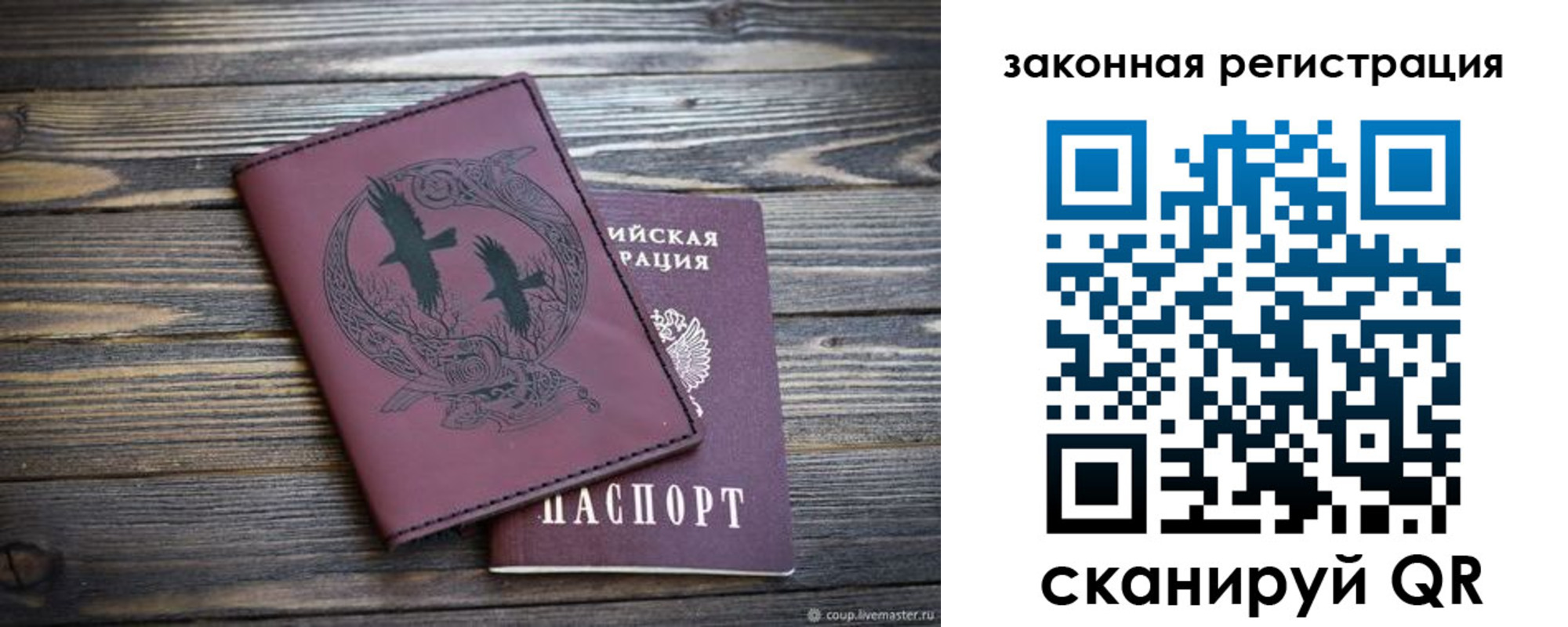 прописка для военкомата в Джанкое