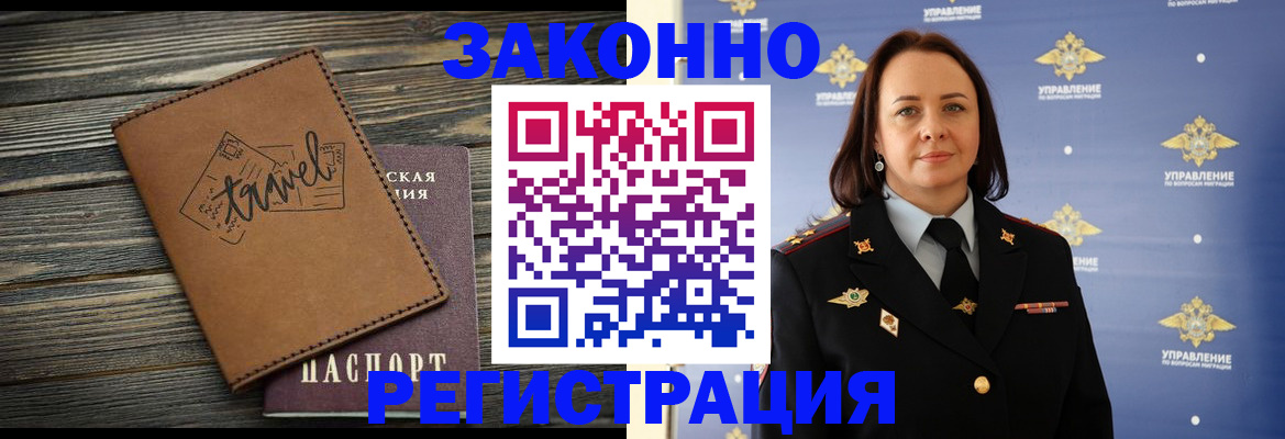 прописка для школы в Джанкое