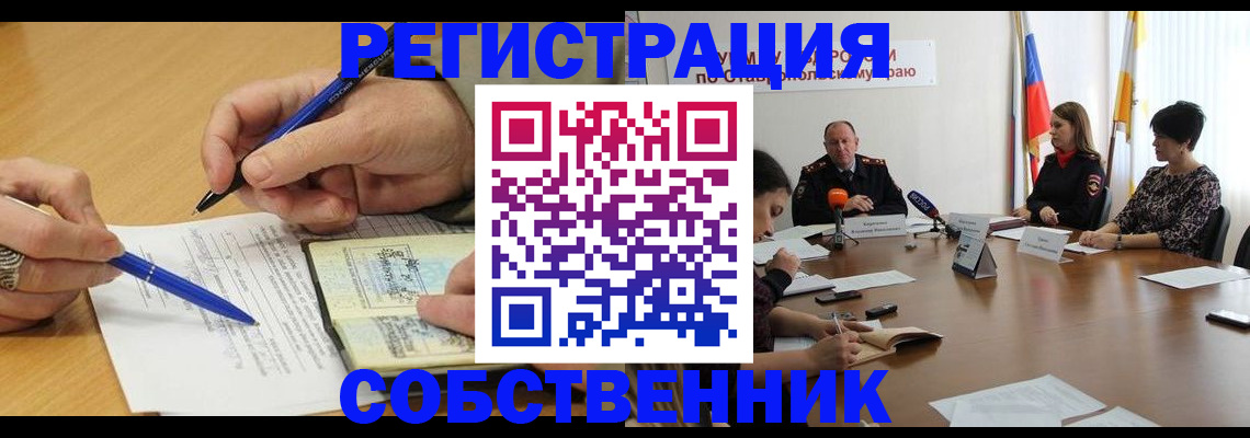 прописка для работы в Джанкое