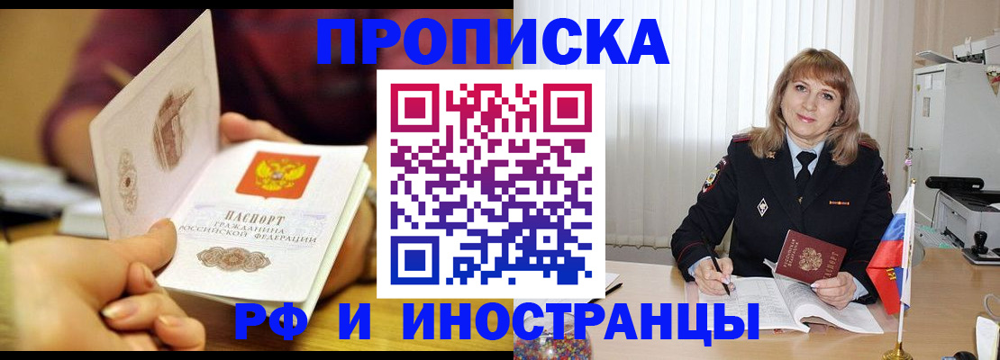 пропишу в квартире в Джанкое