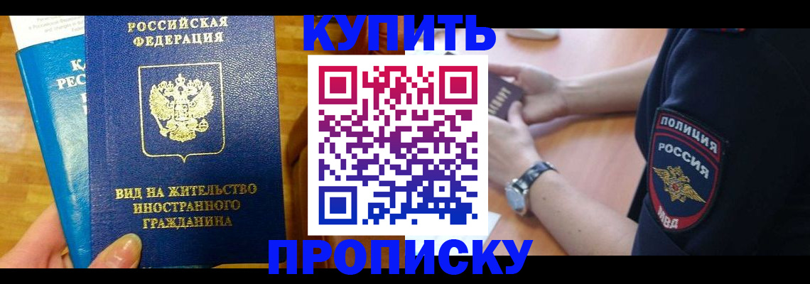 прописка иностранных граждан в Джанкое