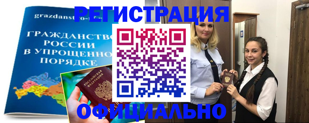 временная регистрация госуслуги в Джанкое