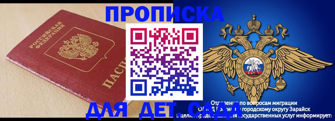 прописка гарантия в Джанкое