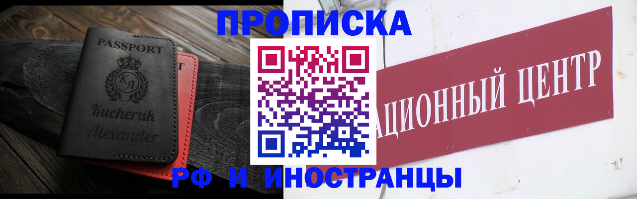 регистрация для школы в Джанкое