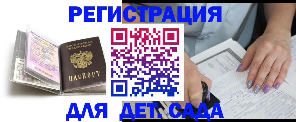 прописка паспорт в Джанкое