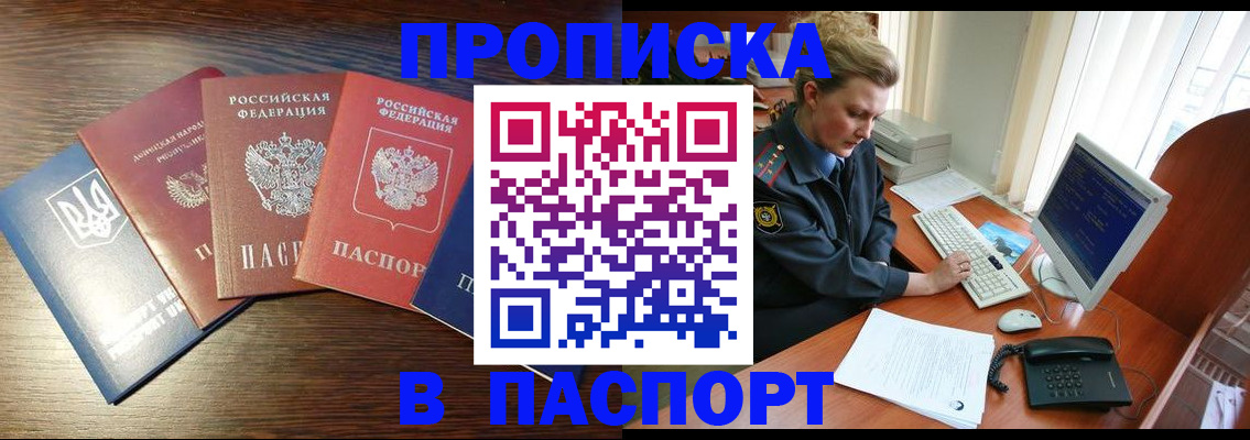 временная регистрация поиск в Джанкое